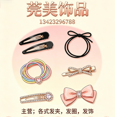 莞美惠州线上分站